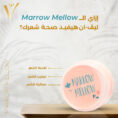 Marrow-mellow